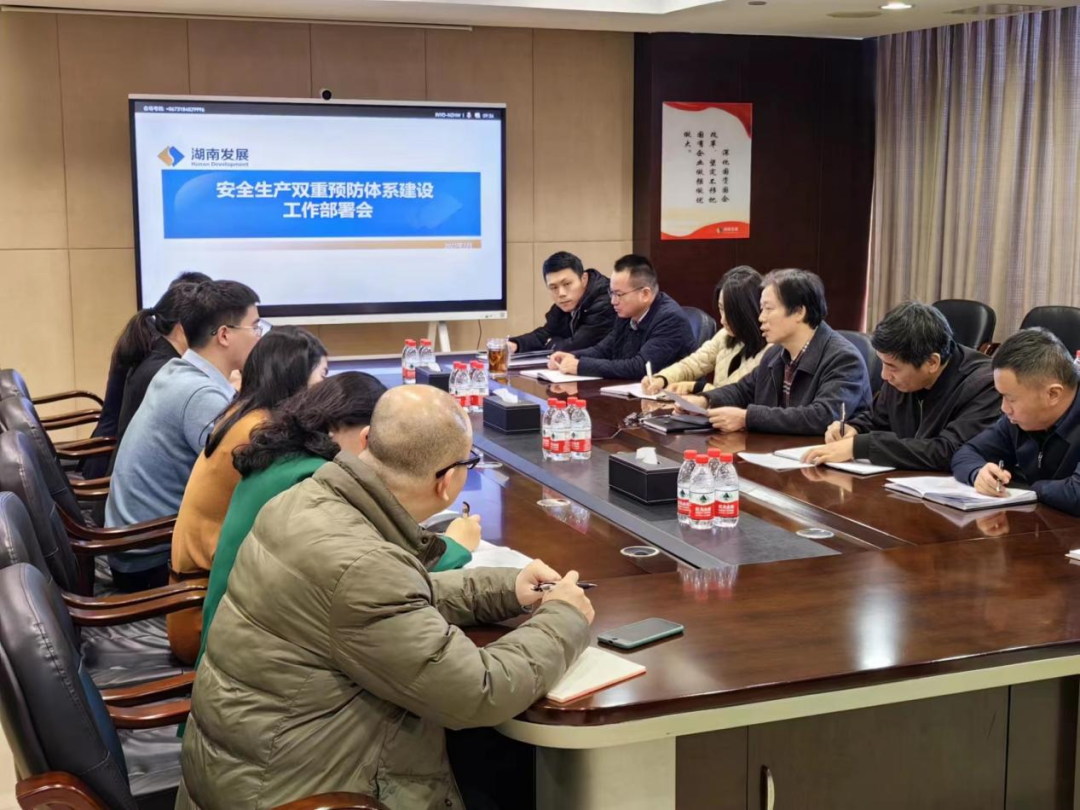 乐动(中国)召开安全生产双重预防体系建设工作部署会